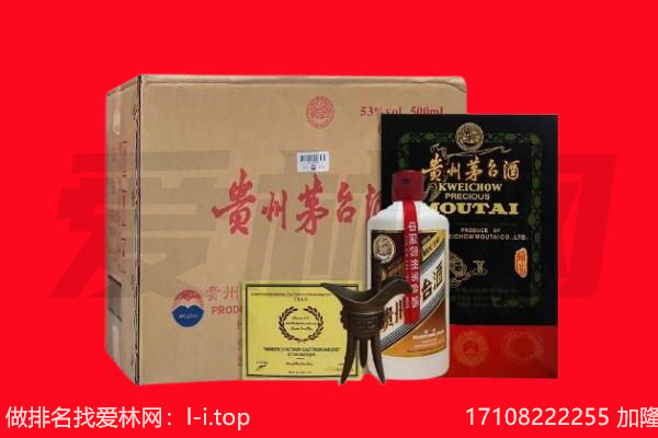 运城盐湖区回收陈年茅台酒